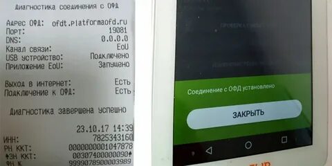 Ккт заблокирована необходимо подключение к интернету эвотор