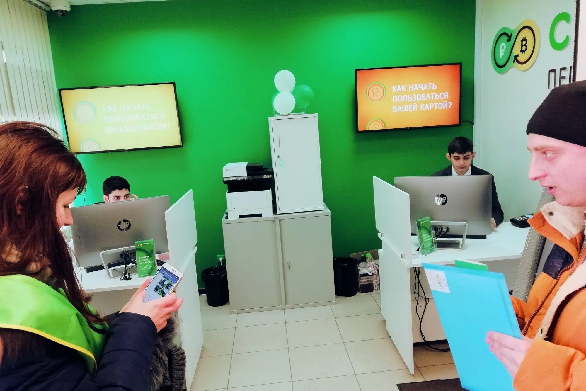 Currency exchange. Обменять офис. Обменять офис. Обустройство офиса. Обменять офис.