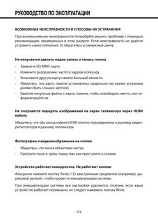 Инструкция пользования оборудованием