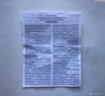 Фуразолидон инструкция птицам