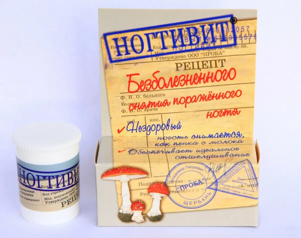 Эффективное средство от грибка. Средство от грибка ногтей. препараты от грибка ногтей. средство от грибка ногтей на ногах. лекарство от грибка ногтей на ногах.
