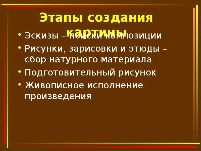 Исполнение художественного произведения. Художественное исполнение произведения это. Исполнение произведений.