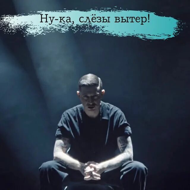 диб хлебушек егор. где нас нет текст. ну ка слезы вытер толи. утри слёзы. стихотворение жизнь обман с чарующей тоскою.