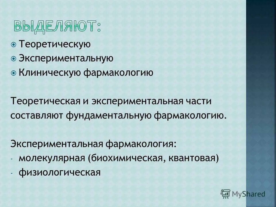 экспериментальная клиническая фармакология журнал. экспериментальная и клиническая фармакология журнал. книга клинические исследования. экспериментальная клиническая фармакология журнал. нии фармакологии имени закусова москва официальный сайт.