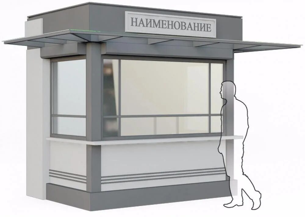 Стационарный павильон. НТО нестационарные торговые объекты. Нестационарный торговый павильон. Ларек нестационарный. Киоски и павильоны для торговли.