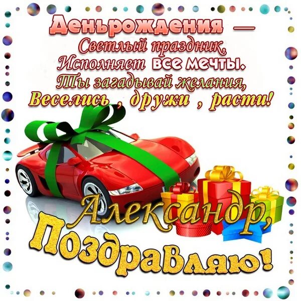 Поздравить внука 8 лет