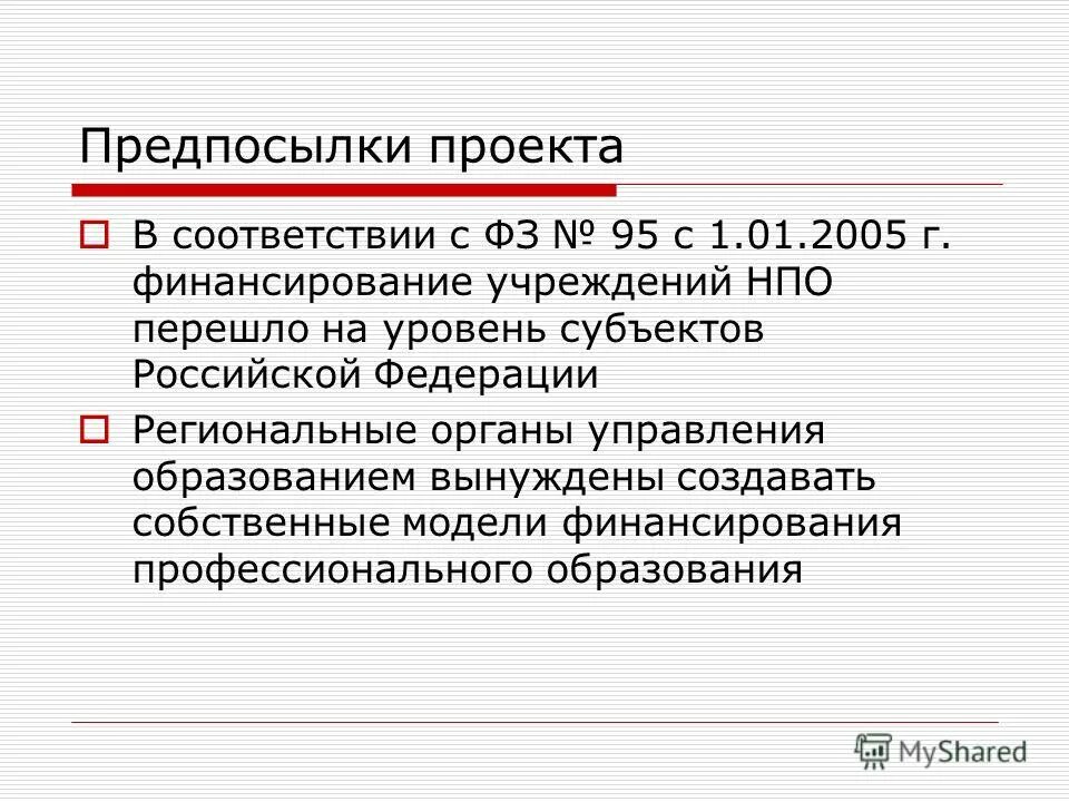 Уровень субъекта рф это