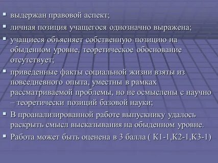 Аспект частной жизни