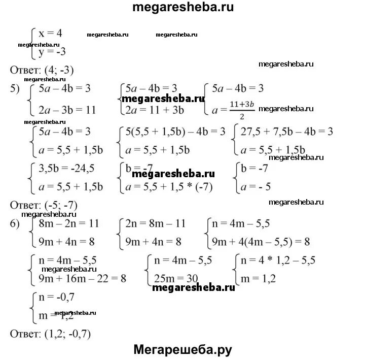 Вариант 2603396 математика 7 класс. Алгебра 7 класс номер 1036. Алгебра 7 класс Мерзляк 1036.