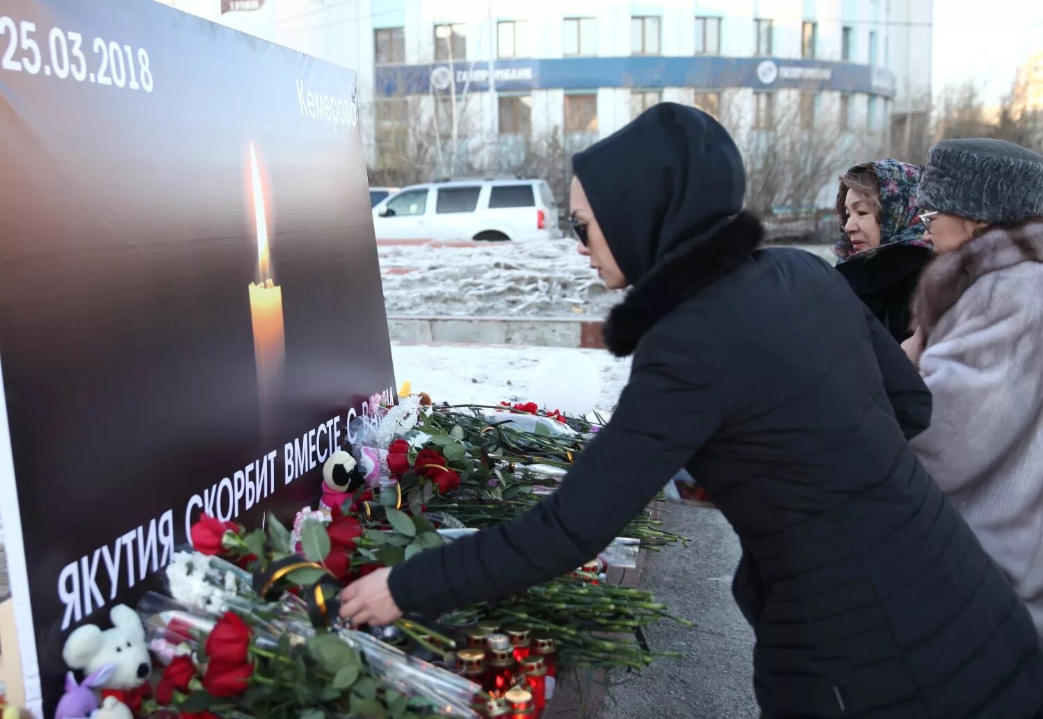 Объявление траура в россии. День траура. Траур в Казани. День траура и скорби. День траура в Кемерово.