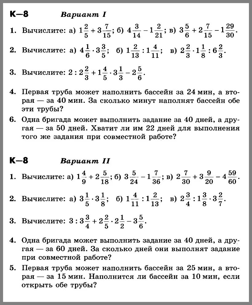 Ответы по математике 5 класс 1. Математика 5 класс Никольский контрольные задания. Контрольная работа по математике 5 класс. Контрольные задания по математике 5 класс 3 четверть. Годовая итоговая контрольная 5 класс.