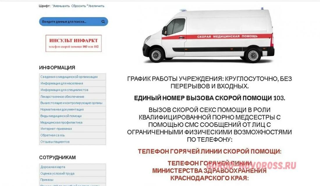 Номер скорой новороссийск. Номер скорой новороссийск. Номер скорой новороссийск. Номера телефонов скорой пожарной и полиции. Телефон скорой медицинской помощи.