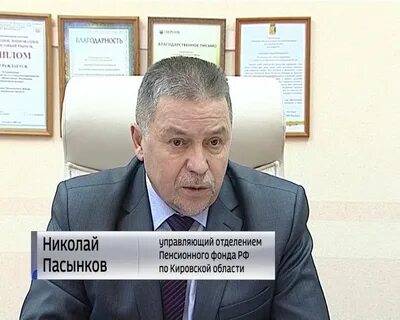 Сайт пфр кировской