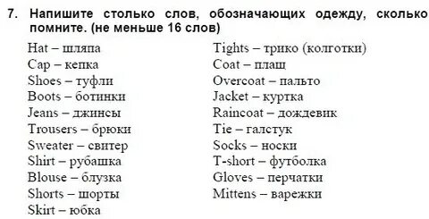 Диктант английский слова