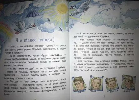Откуда дождь