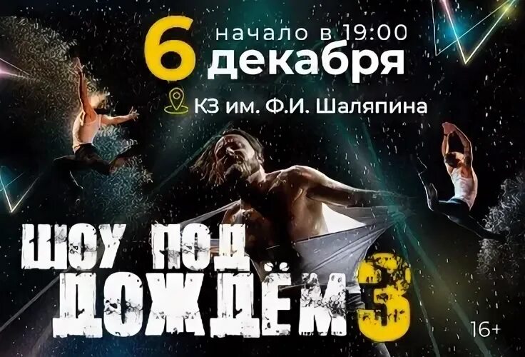 Афиша ессентуки шаляпина на 2024 год