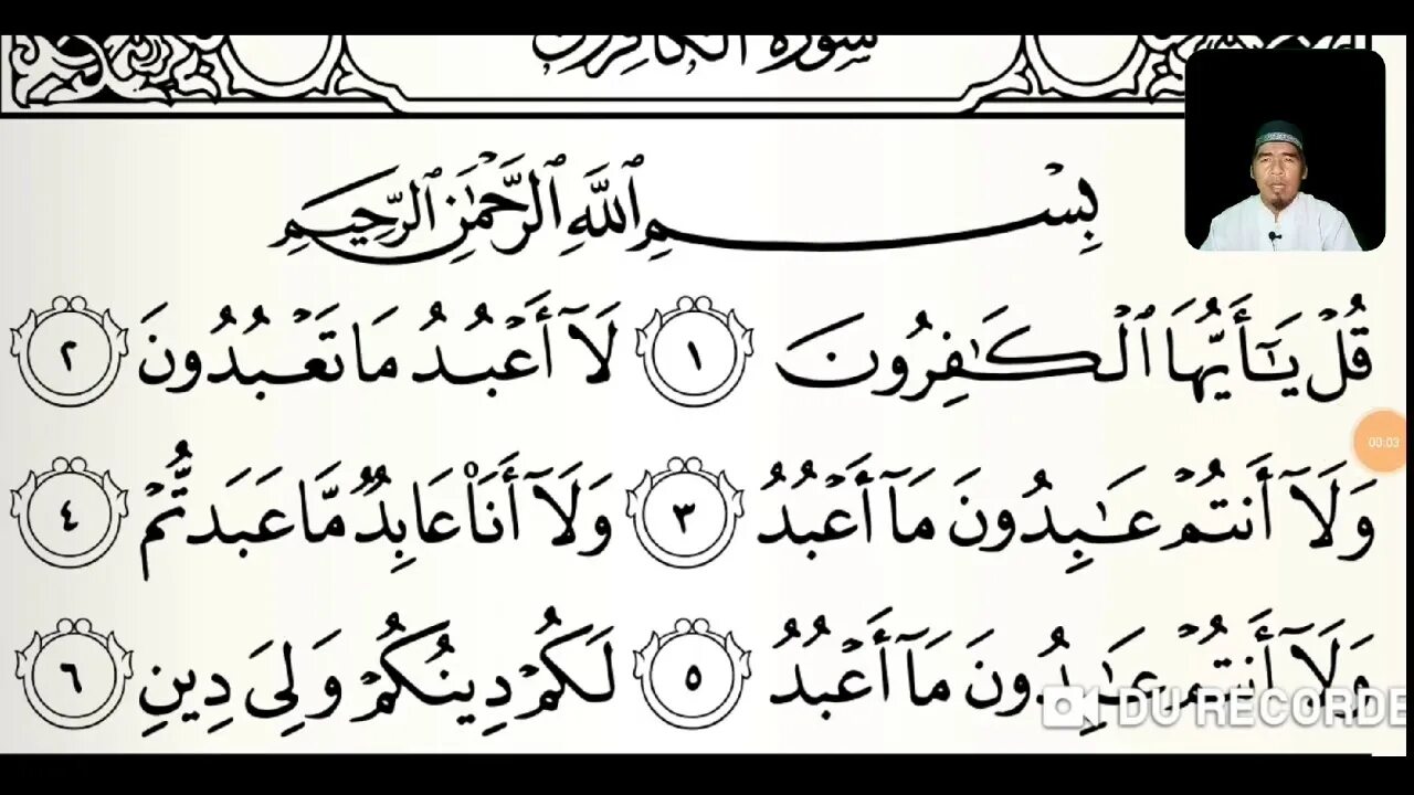 Аль кафирун на русском. Сура Кафирун. Сура Аль Кафирун. Кафирун на арабском. Surah al Kafirun.