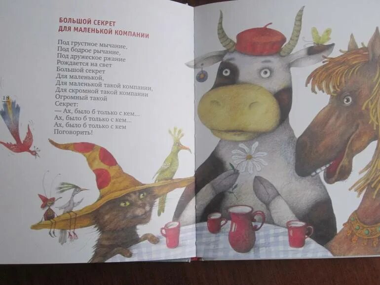 Большой большой секрет для маленькой компании. Для маленькой такой компании огромный такой секрет. Большой секрет для маленькой компании (1979). Такой маленькой компании огромный. Такой маленькой компании огромный.