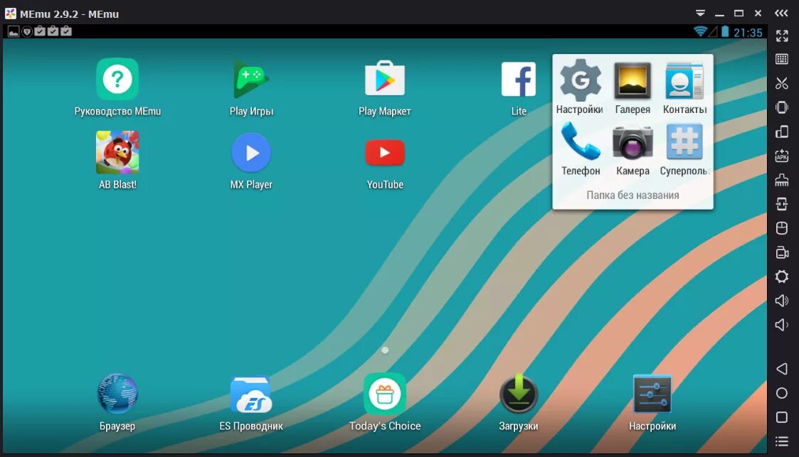 Эмулятор pc на андроид. Эмулятор Android. Андроид на ПК. Эмуляторы андроид для слабых ПК. Эмулятор андроид на андроид.