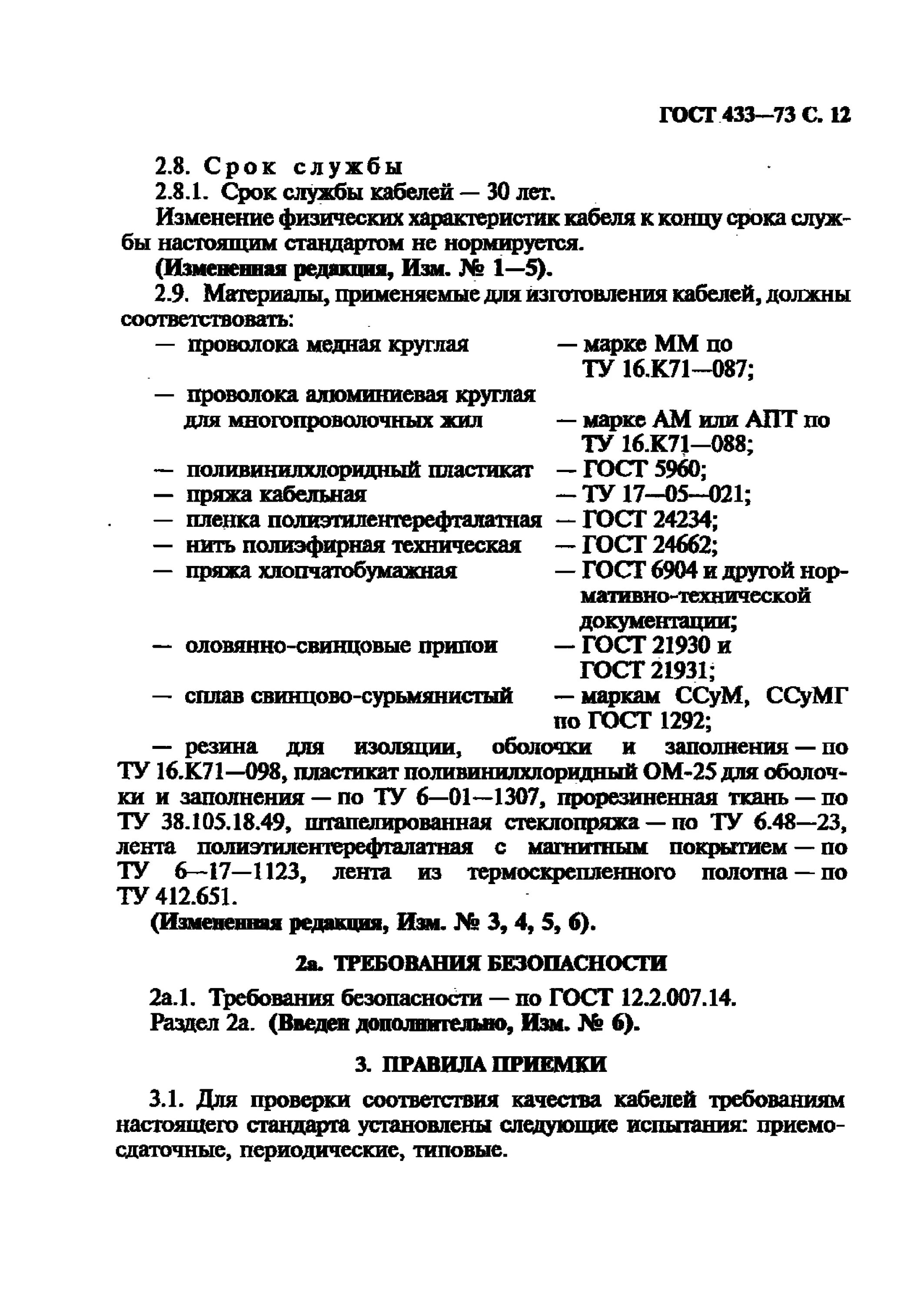 Срок службы провода. Срок службы алюминиевой проводки. Срок службы кабеля. Срок службы кабеля. 4 кв.