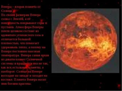 Плотная атмосфера планета