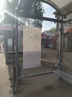 Остановки кострома