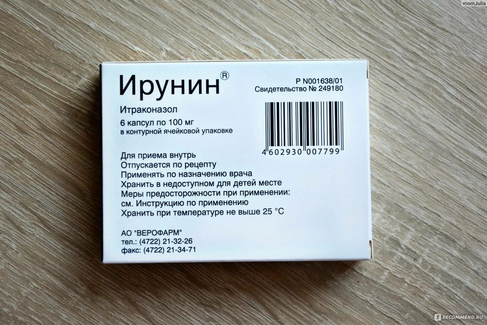 Ирунин инструкция по применению при грибке ногтей. Ирунин 200 мг капсулы. ирунин 100 мг. ирунин при молочнице капсулы. ирунин 50мг.