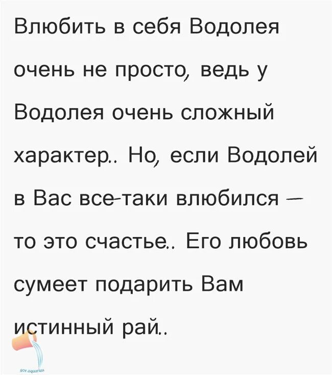 Цитаты про Водолеев. Высказывания о Водолеях. Цитаты про Водолеев мужчин. Высказывания о Водолеях мужчинах. Как влюбить женщину водолея