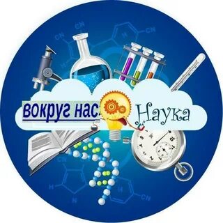 Год науки детский сад