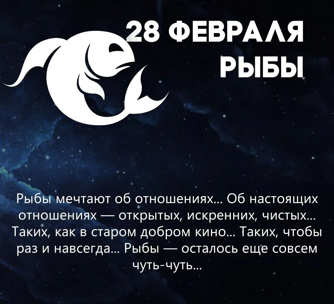 Гороскоп рыба завтра самый точный. Гороскоп рыба завтра самый точный. Гороскоп на завтра. Гороскоп рыба завтра самый точный. Знак зодиака рыбы созвездие.