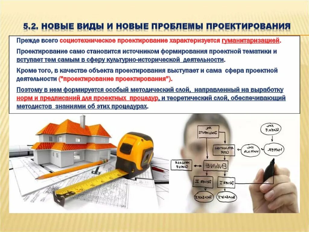 Проекты и проблемы направления МОУ ЛЕДЕНГСКАЯ ООШ Домашняя