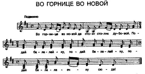 Подай балалайку текст