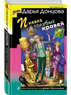 Читать книги дарьи