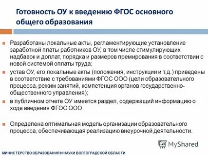 Введение федерального центра