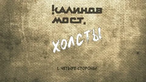 Иллюзия чистого холста аудиокнига слушать