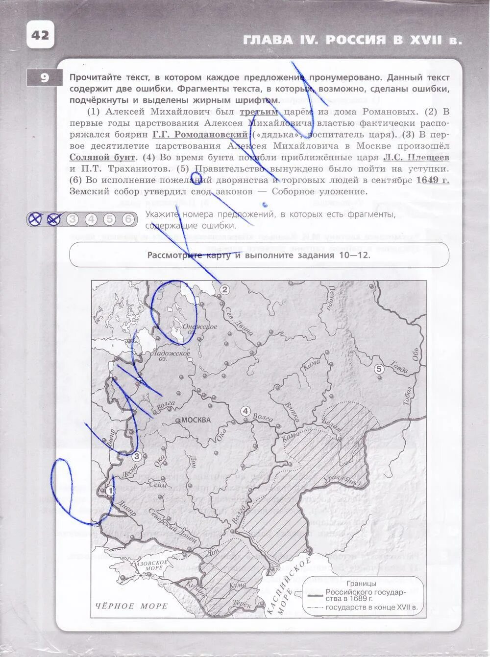 История россии стр 34. Контрольные работы Артасов 7 класс история России. Кр по истории России 7 класс Арсентьев. Контрольная работа по истории 7 класс Арсентьев. Контрольные работы по истории России Арсентьев.