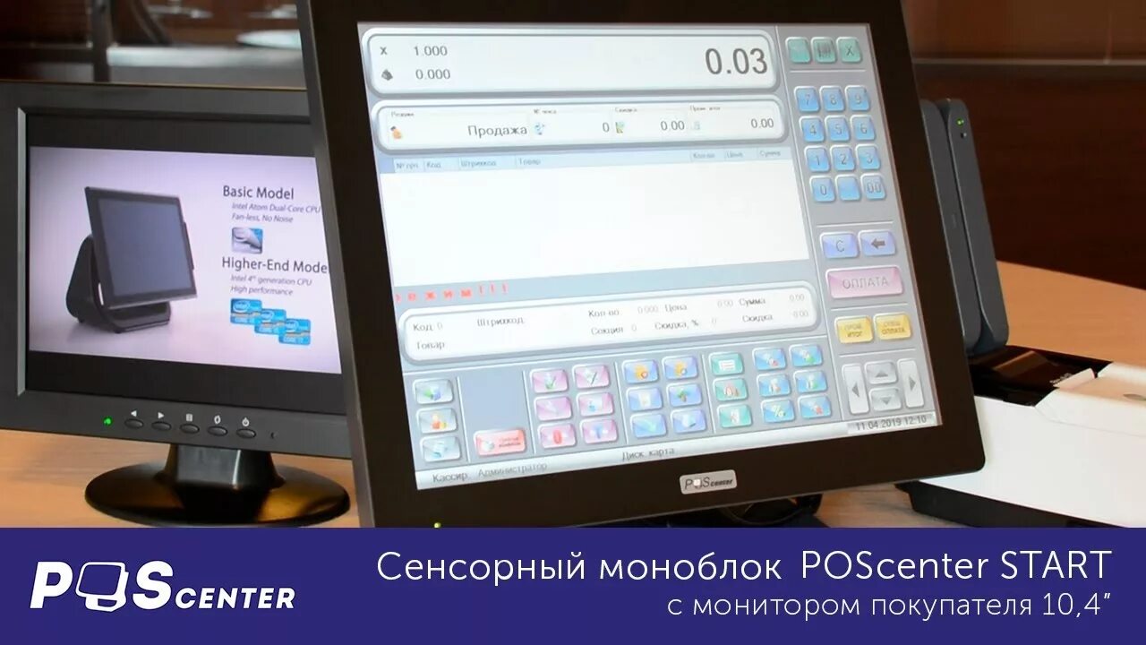 Сенсорный POS-монитор 15" Атол CPOS-15tm. Монитор кассира POSCENTER 10.4. Сенсорный моноблок POSCENTER pos200. POS Center моноблок. Poscenter bank