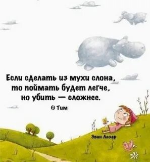 Будет легче