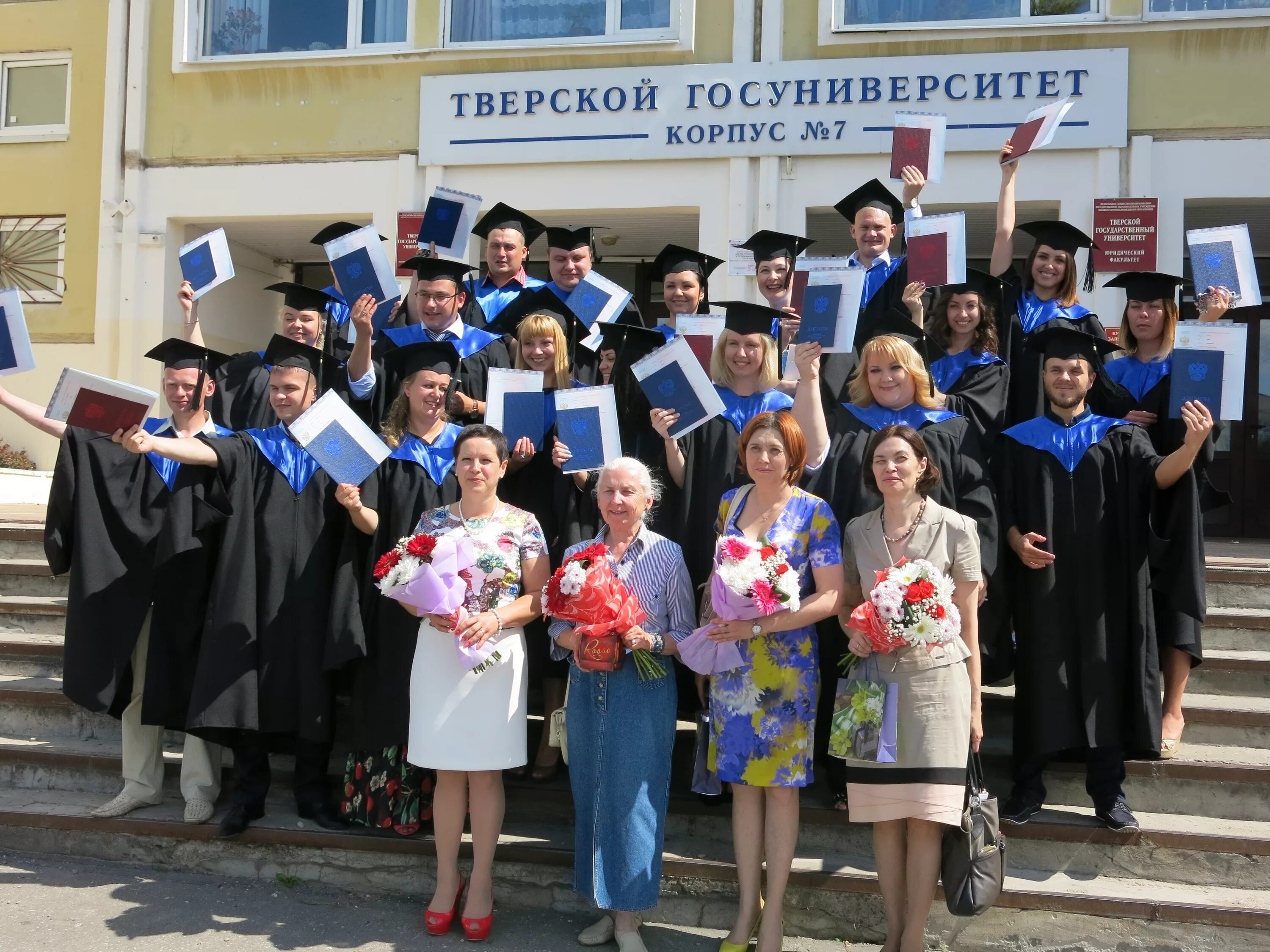 ТВГУ юридический Факультет. Юрфак Тверь преподаватели. Тверской государственный университет юридический Факультет. Тверь государственный университет