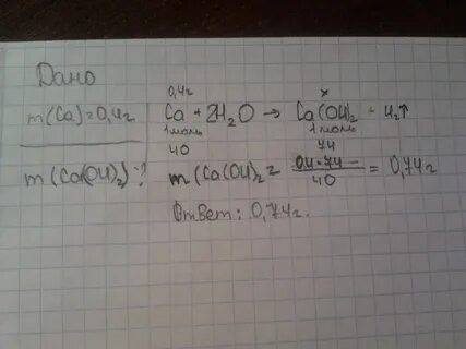 Ca oh 2 относительная молекулярная