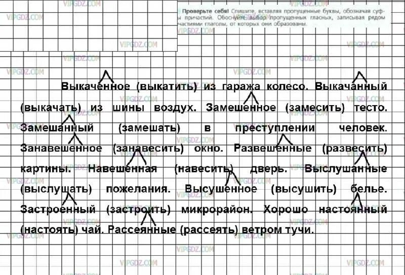 Русский язык 7 класс ладыженская. Русский язык 7 класс ладыженская упражнение 130. Русский язык 7 класс номер 130. Русский язык 7 класс упражнение 130.