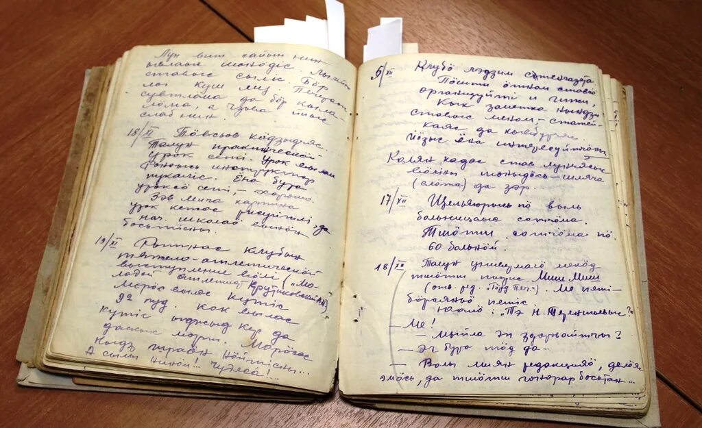 рукописи эстетика. тетрадь рукопись. литературный фон. рукопись современная. тетрадь рукопись.