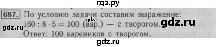 №,687 математика 5 класс. Математика 5 класс Мерзляк номер 687. Математика 5 класс 1 часть номер 687. Математика 5 класс стр 119 номер 6.174