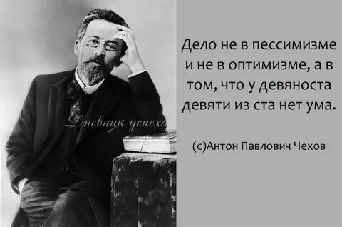 Читать чехова глупый