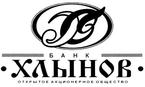 Хлынов банк фактура