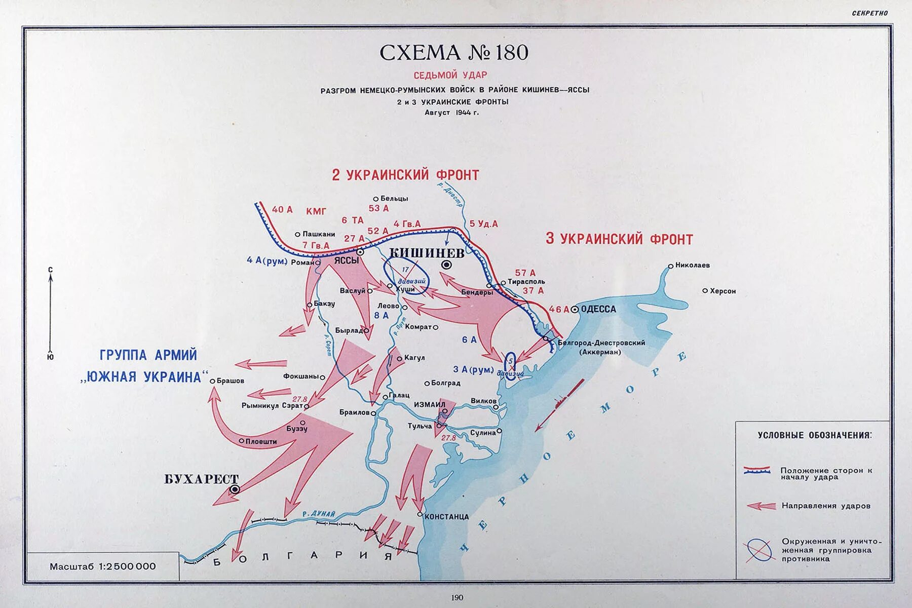 Ясско-Кишинёвская наступательная операция (август—сентябрь 1944 г.). Ясско-Кишинёвская операция 1944 года карта. Карта Ясско-Кишиневская наступательная операция. Ясско-Кишинёвская операция 1944 карта. Фронты ясско кишиневской операции