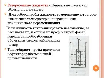 Подбор жидкостей