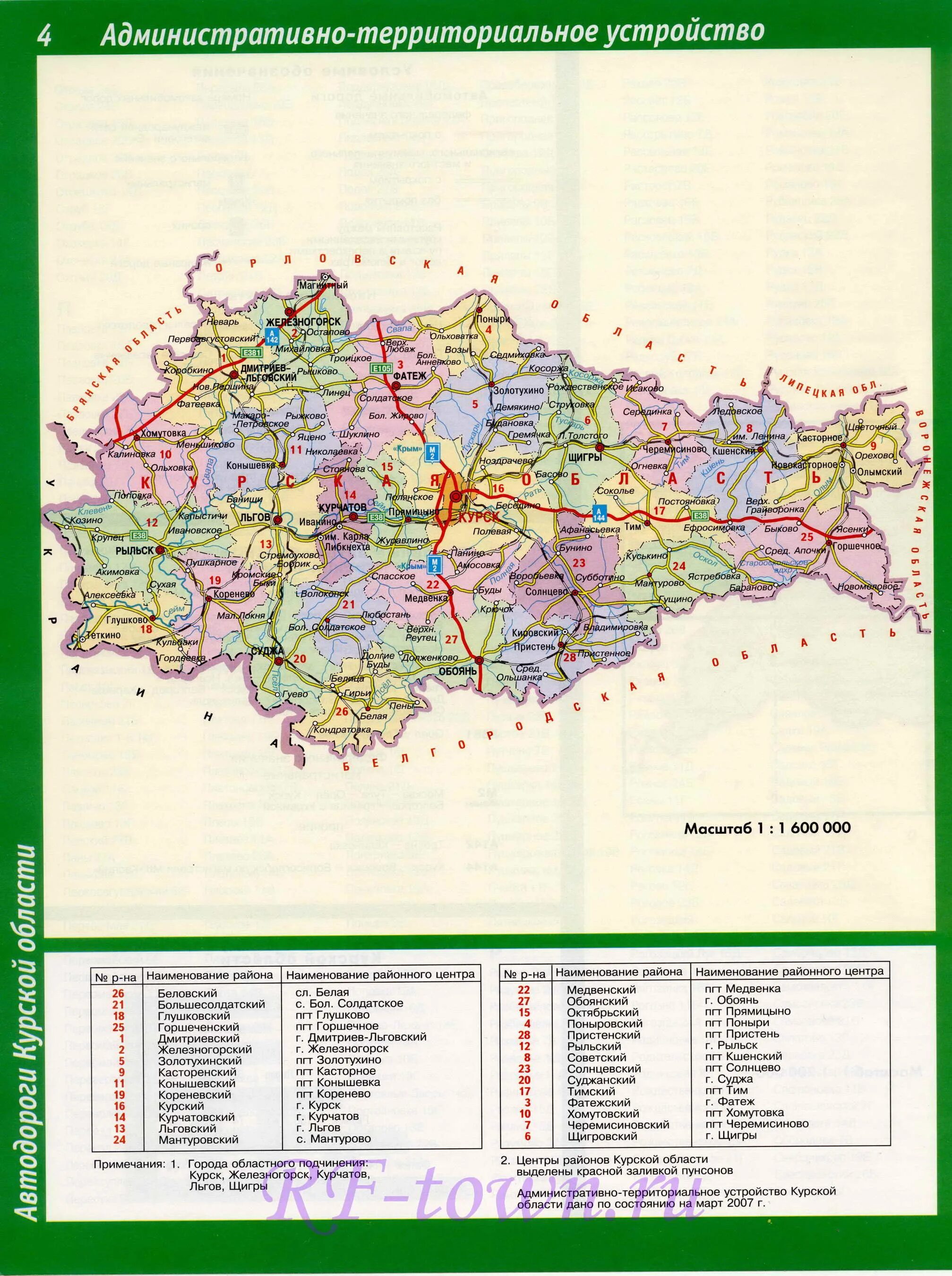 Карта Курской области с районами. Карта Курской области с населенными пунктами. Карта Курской обл с районами. Карта Курской области подробная. Курская область это где