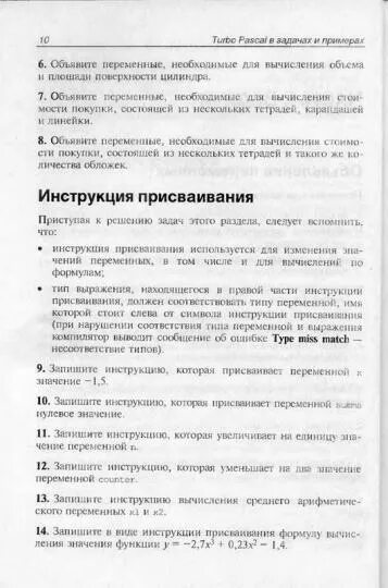 Книга: "Microsoft Visual C++ в задачах и примерах (+CD)" - Никита Культин. Купит
