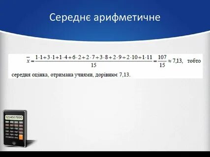 Среднее арифметическое информатика программа